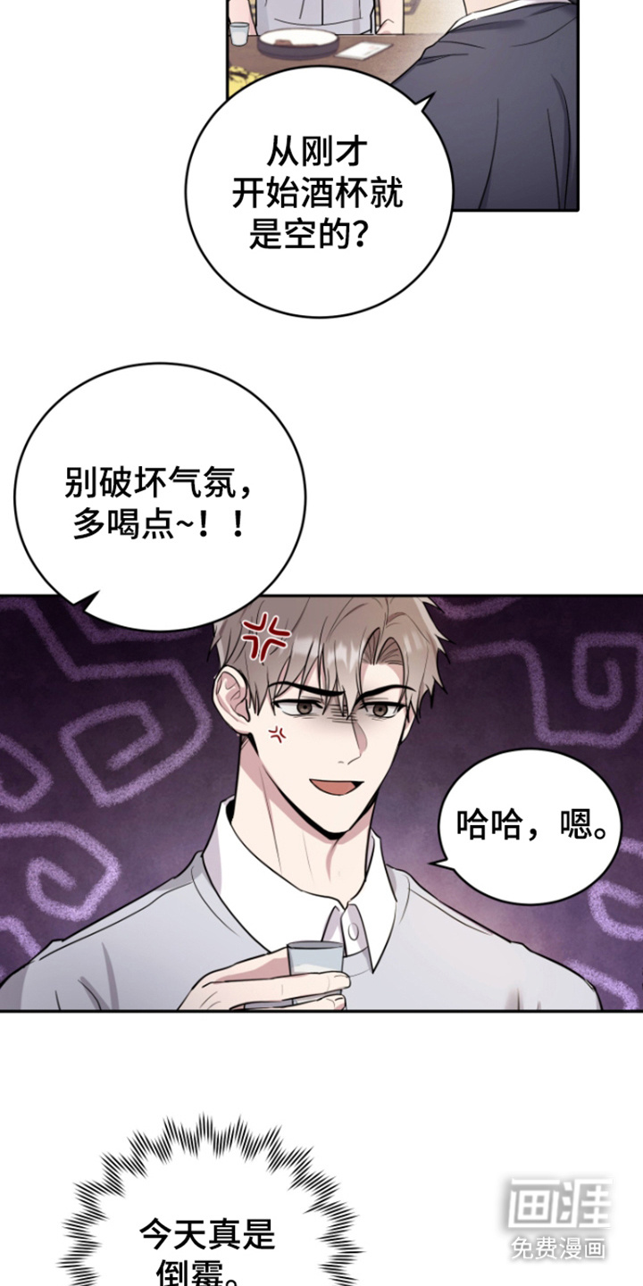 恶灵缠身第5话图