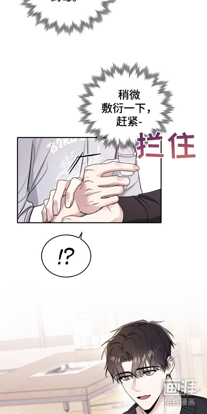 恶灵缠身第5话图