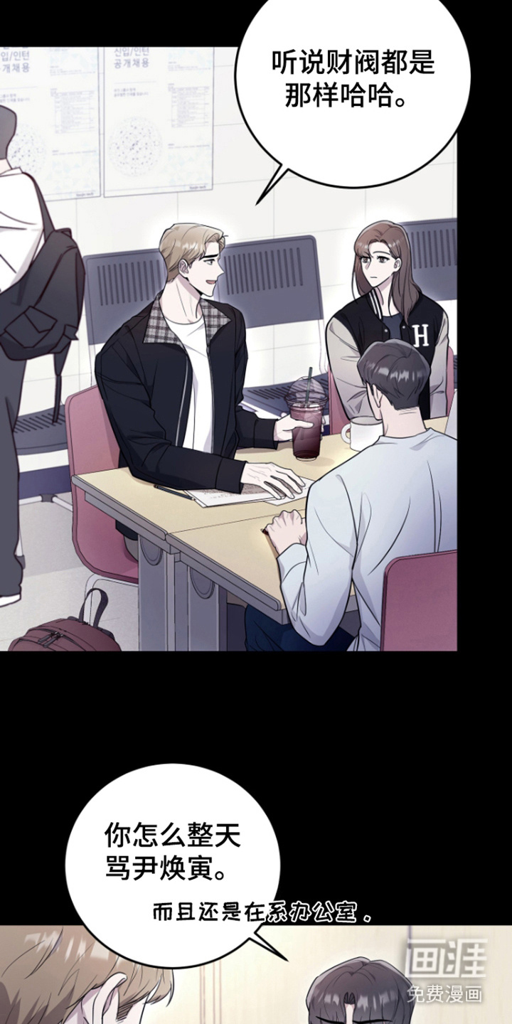 恶灵缠身第6话图