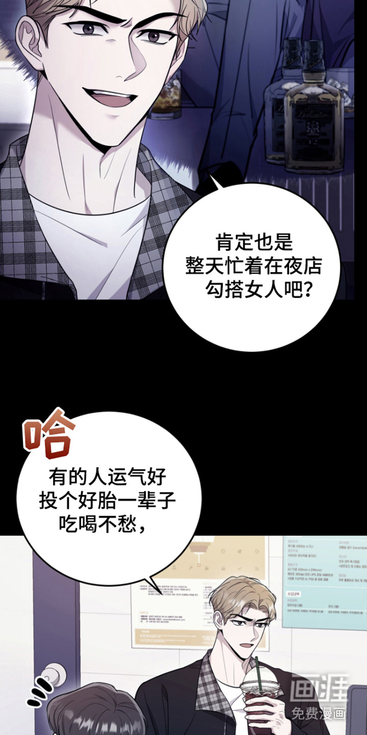 恶灵缠身第6话图