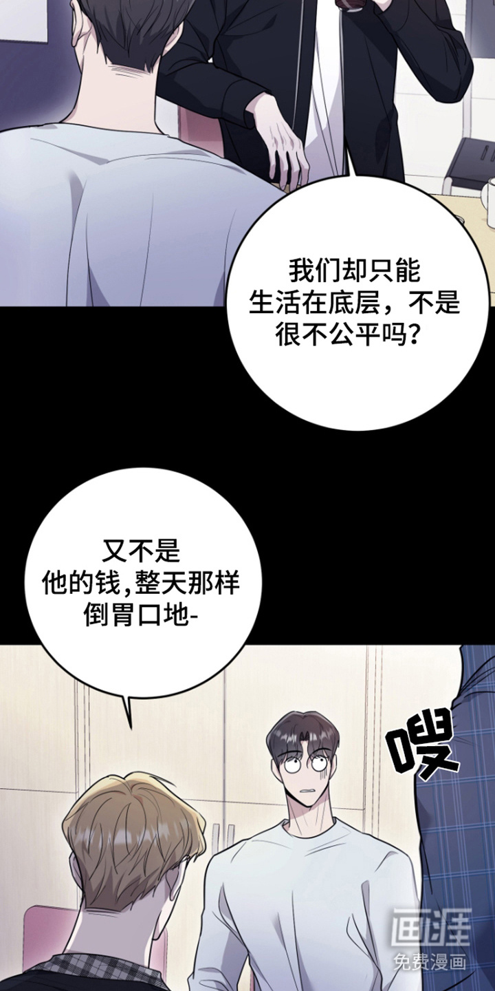 恶灵缠身第6话图