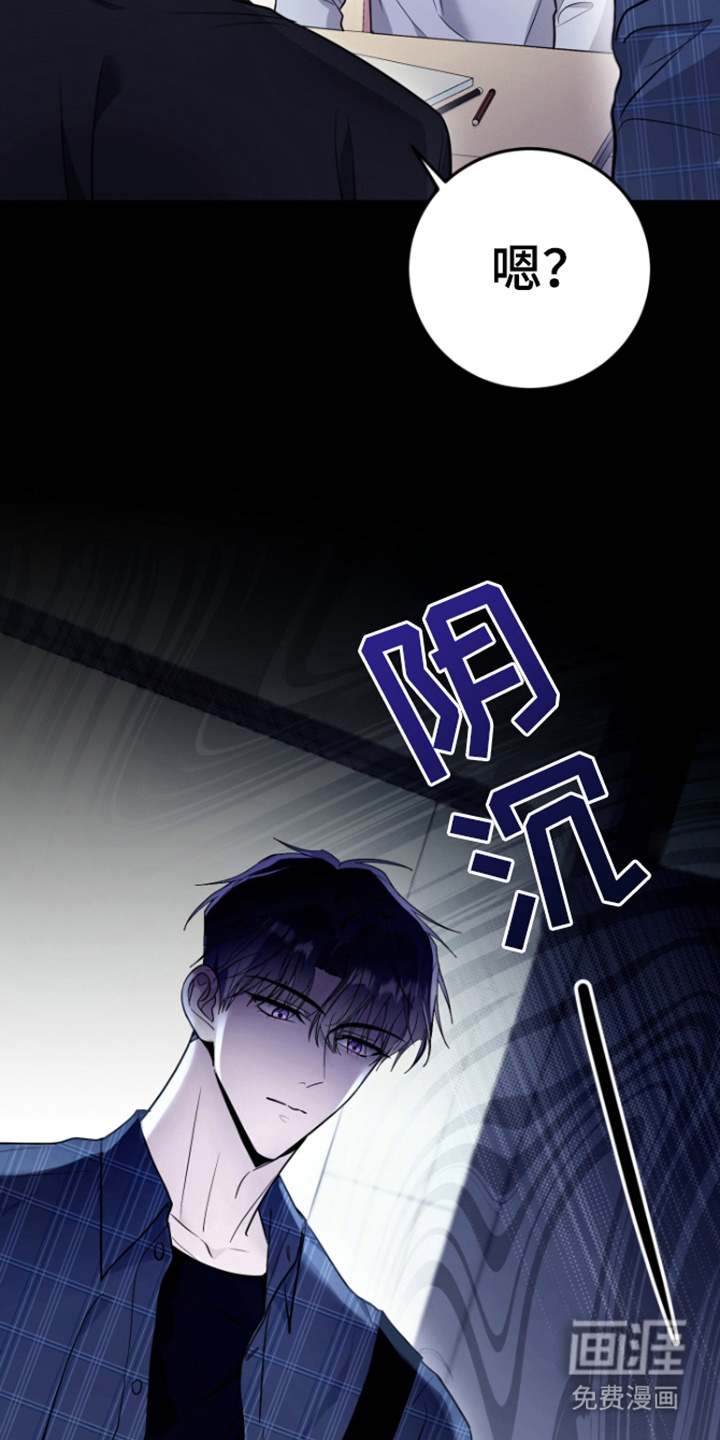 恶灵缠身第6话图