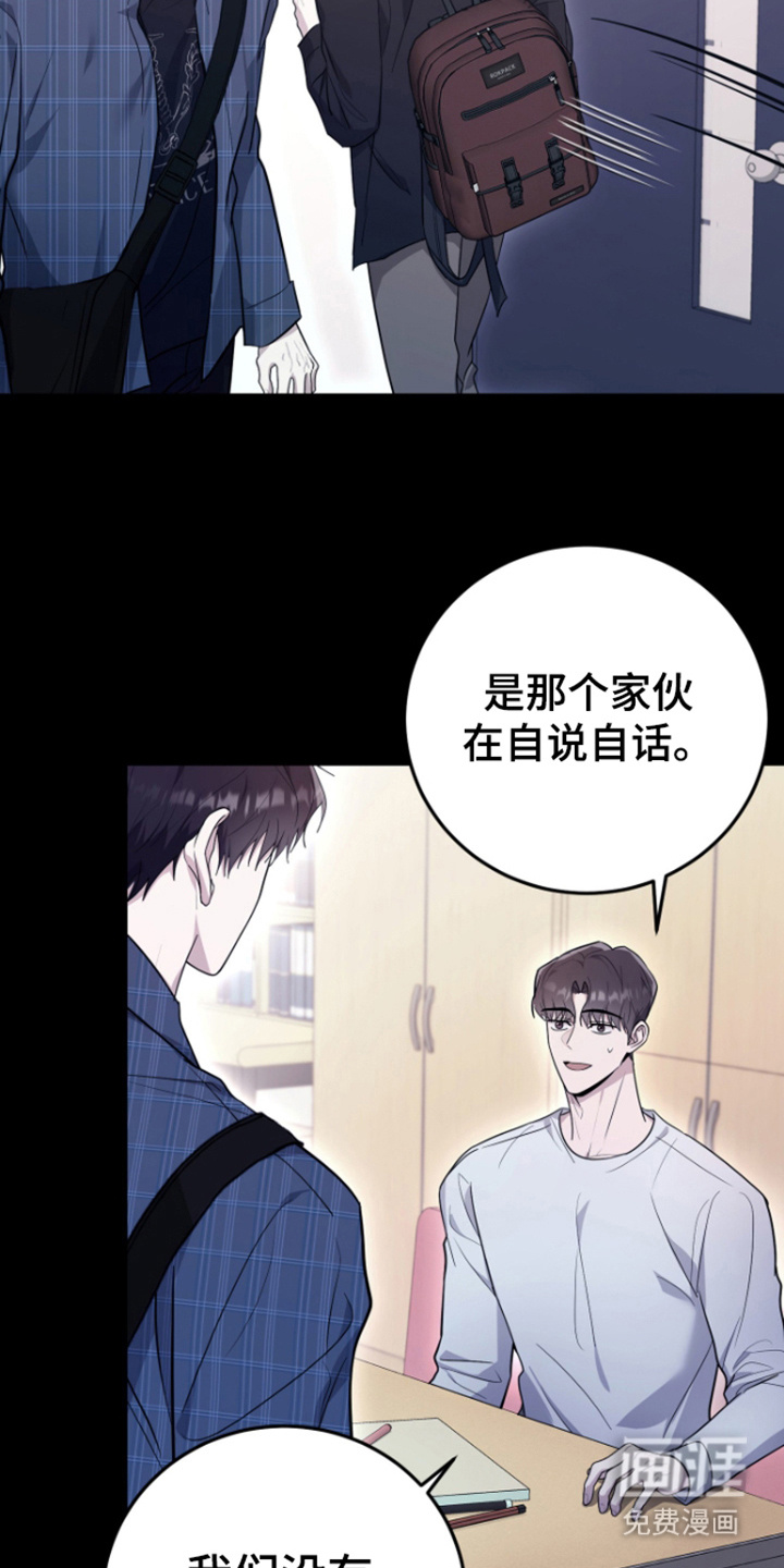 恶灵缠身第7话图