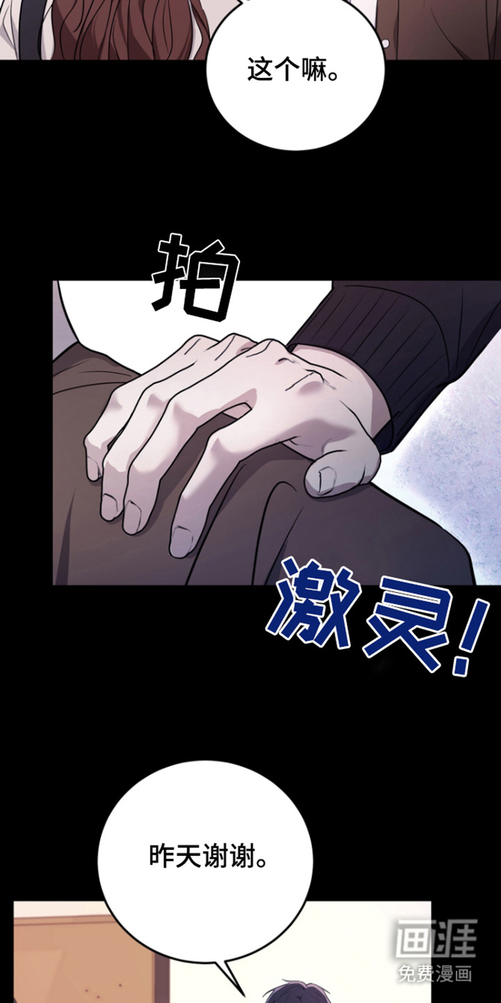 恶灵缠身第7话图