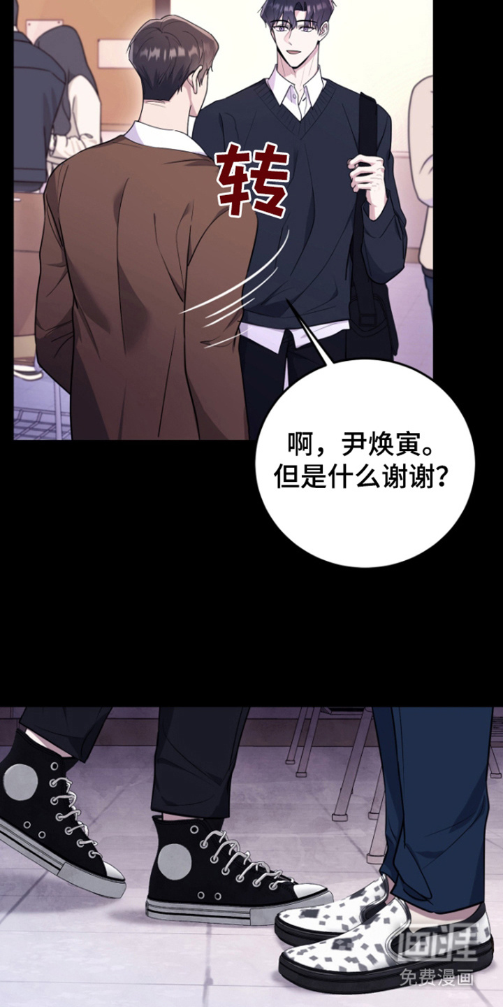 恶灵缠身第7话图