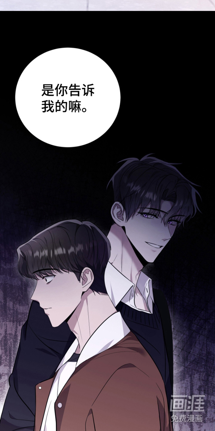 恶灵缠身第7话图