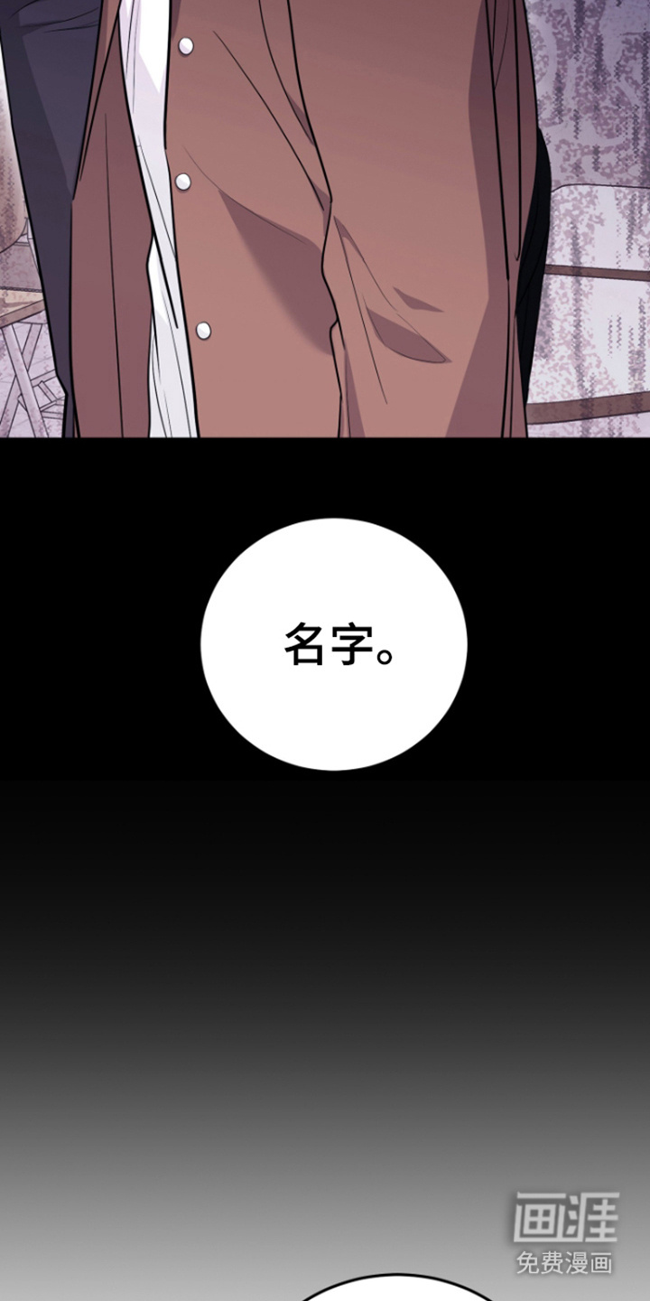 恶灵缠身第7话图