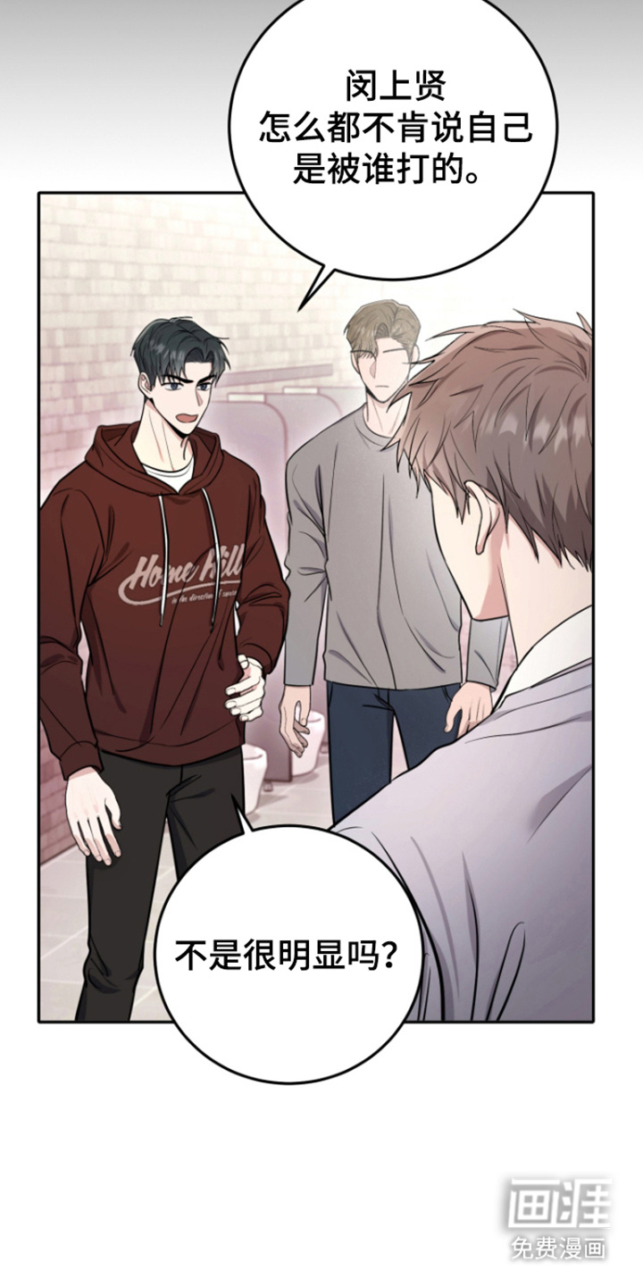 恶灵缠身第7话图