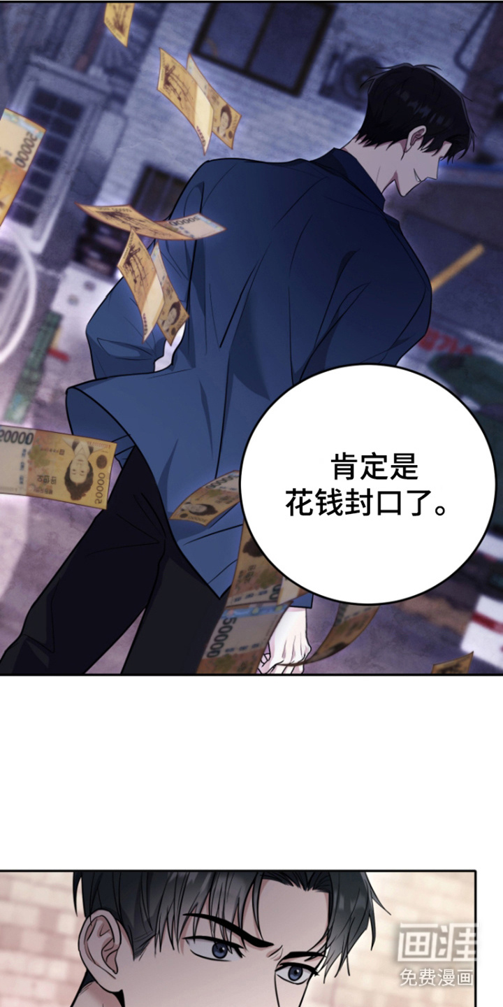 恶灵缠身第7话图