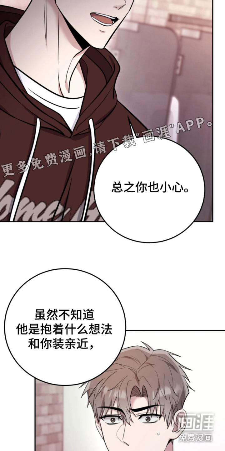 恶灵缠身第7话图