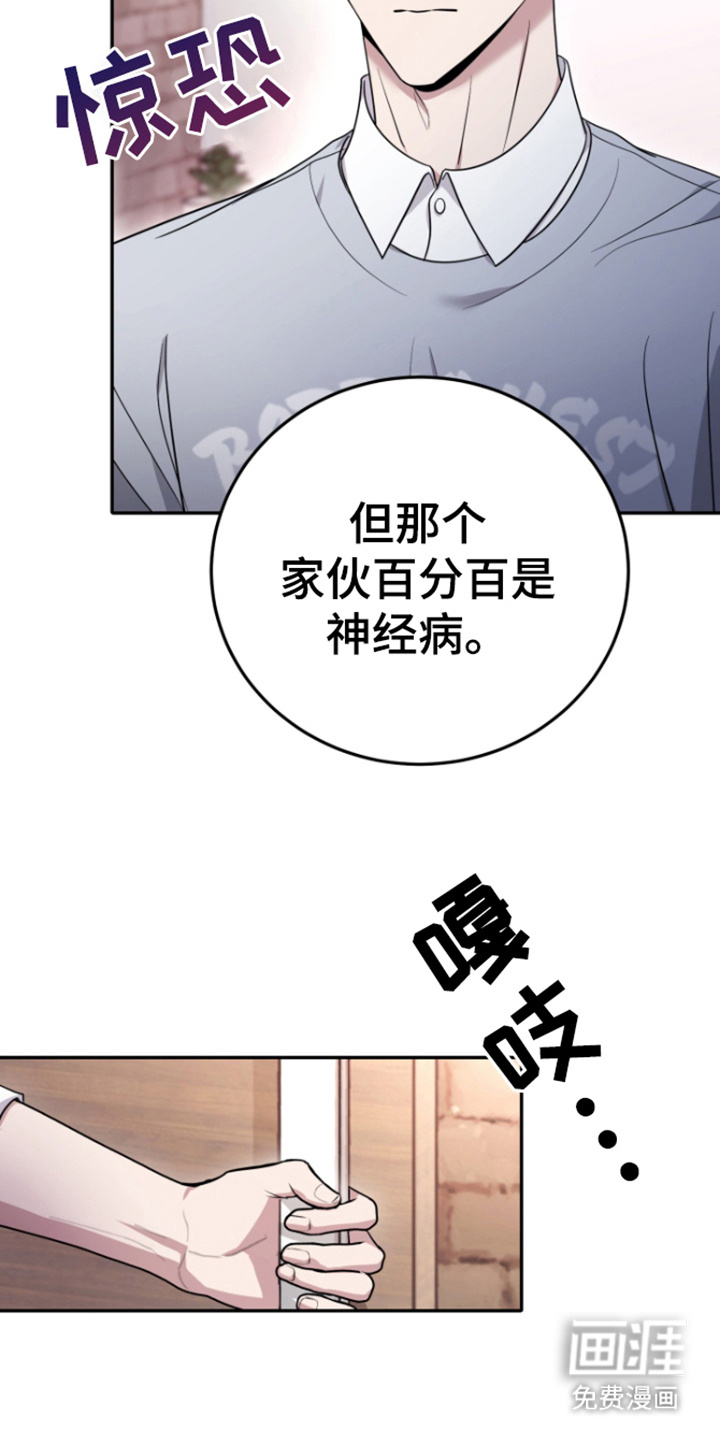 恶灵缠身第7话图