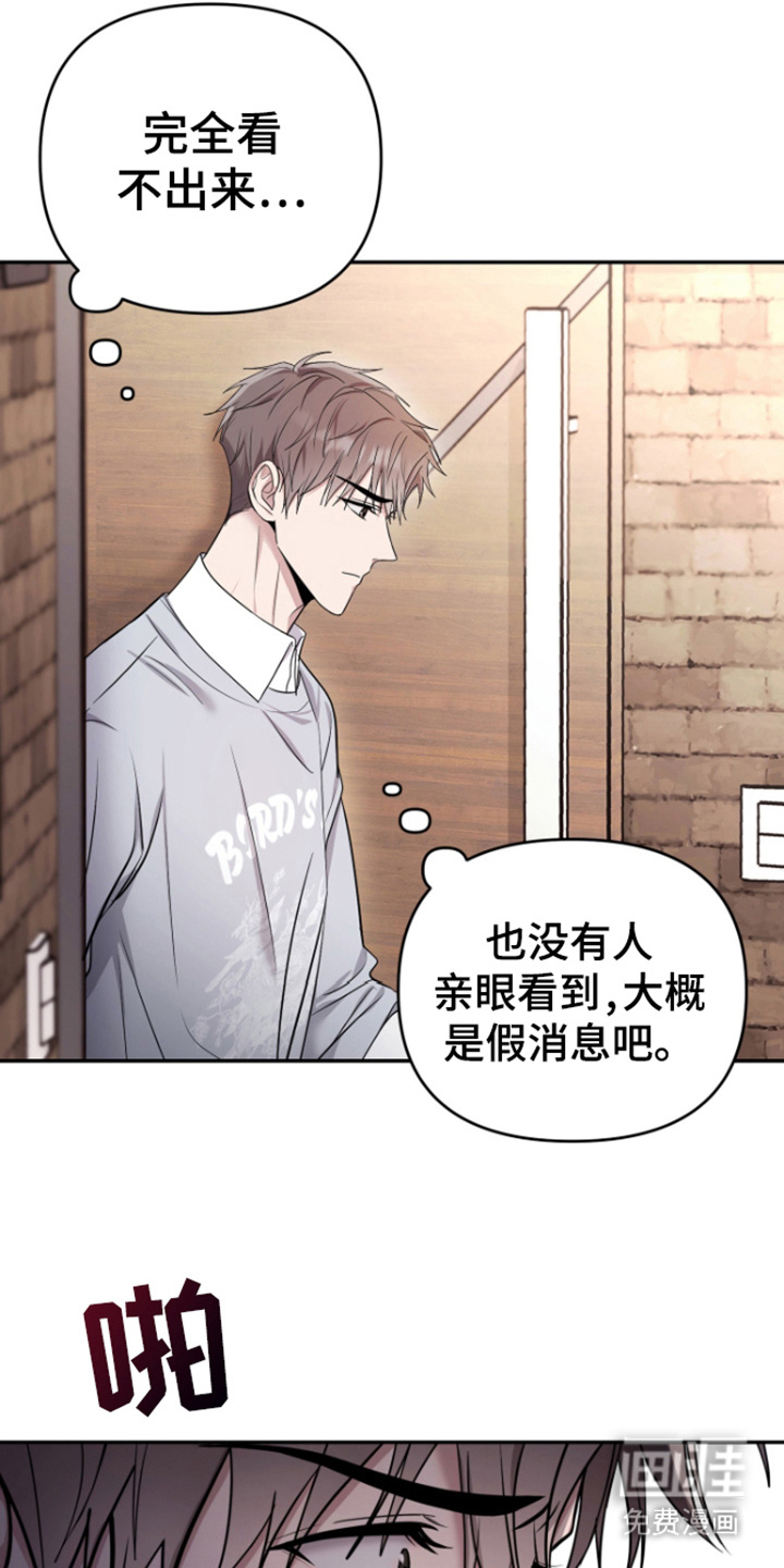 恶灵缠身第7话图