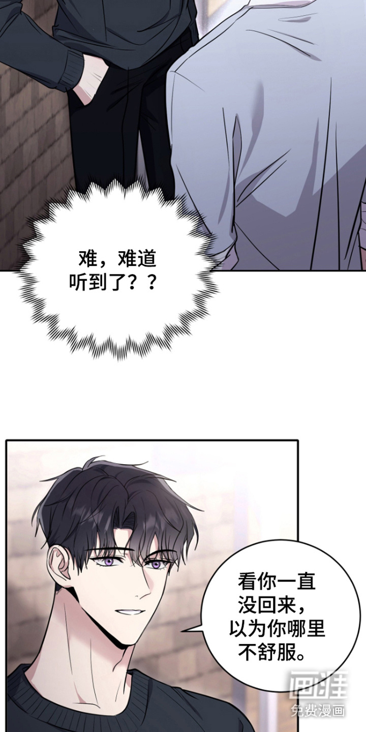 恶灵缠身第7话图