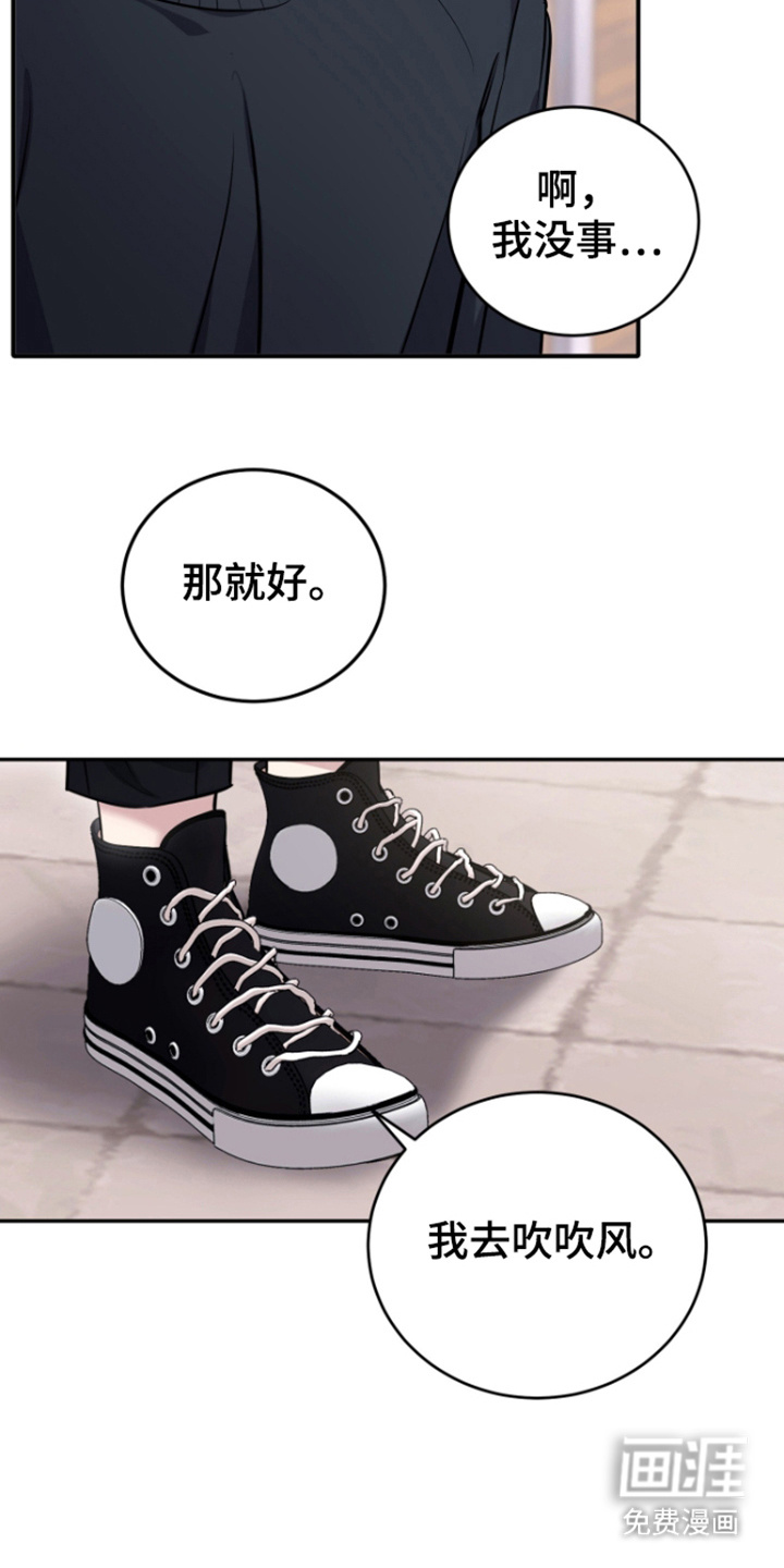 恶灵缠身第7话图