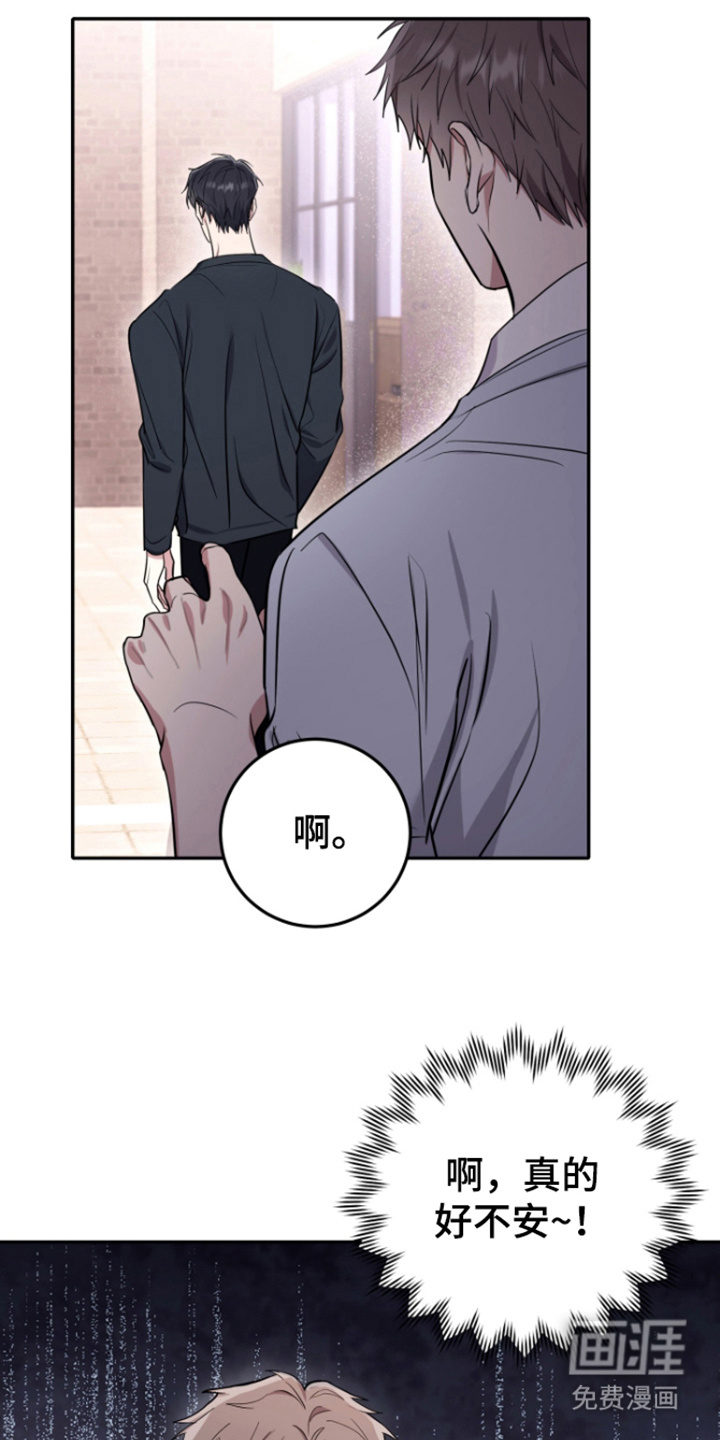 恶灵缠身第7话图