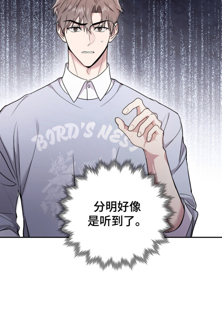 恶灵缠身第7话图