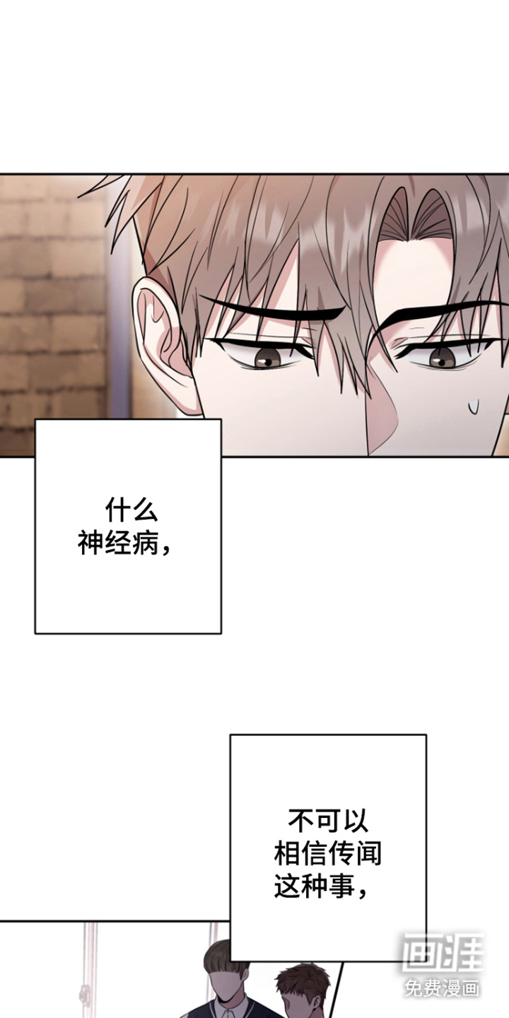 恶灵缠身第8话图