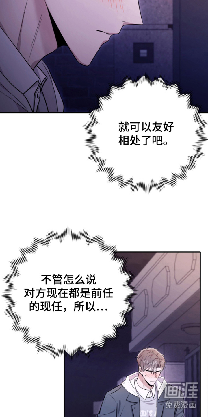 恶灵缠身第8话图