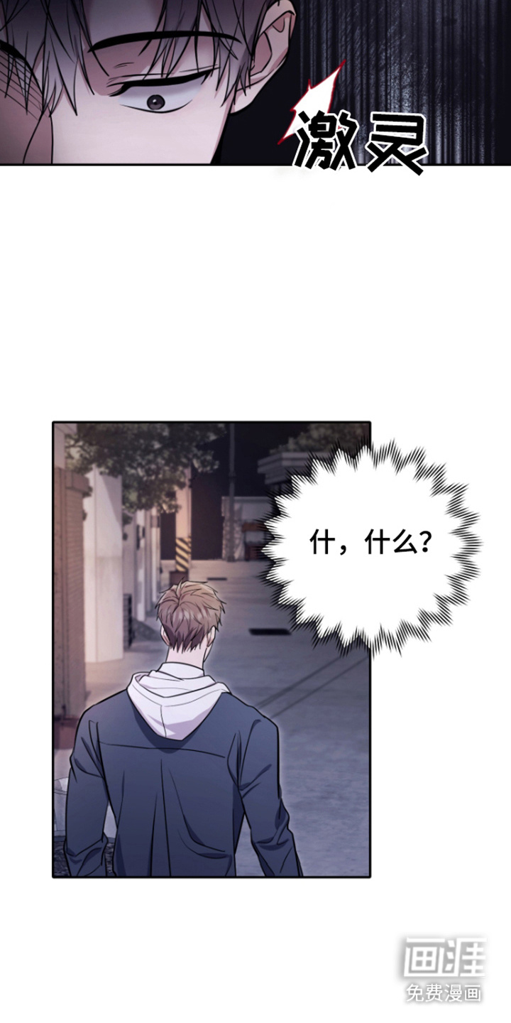 恶灵缠身第8话图