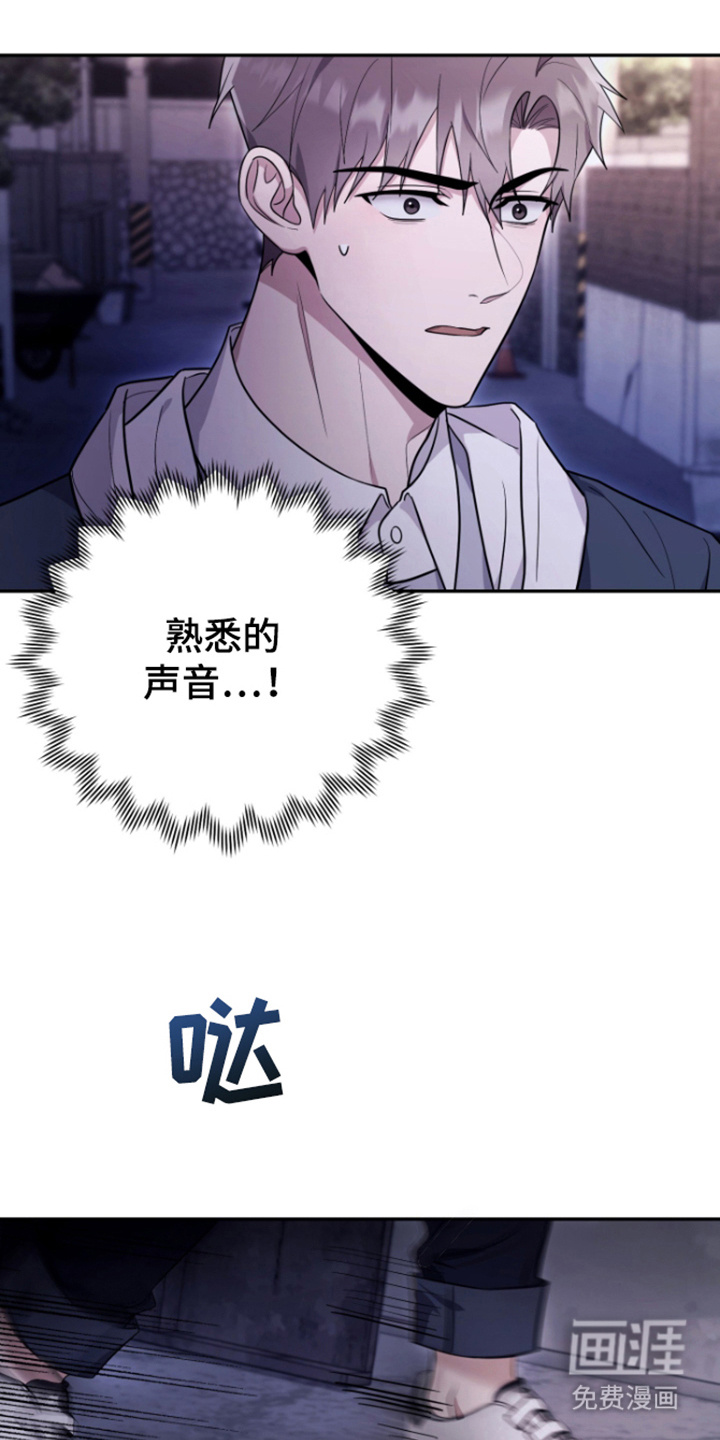 恶灵缠身第8话图