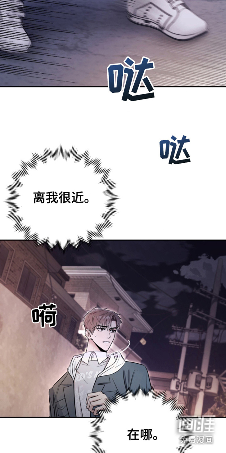 恶灵缠身第8话图