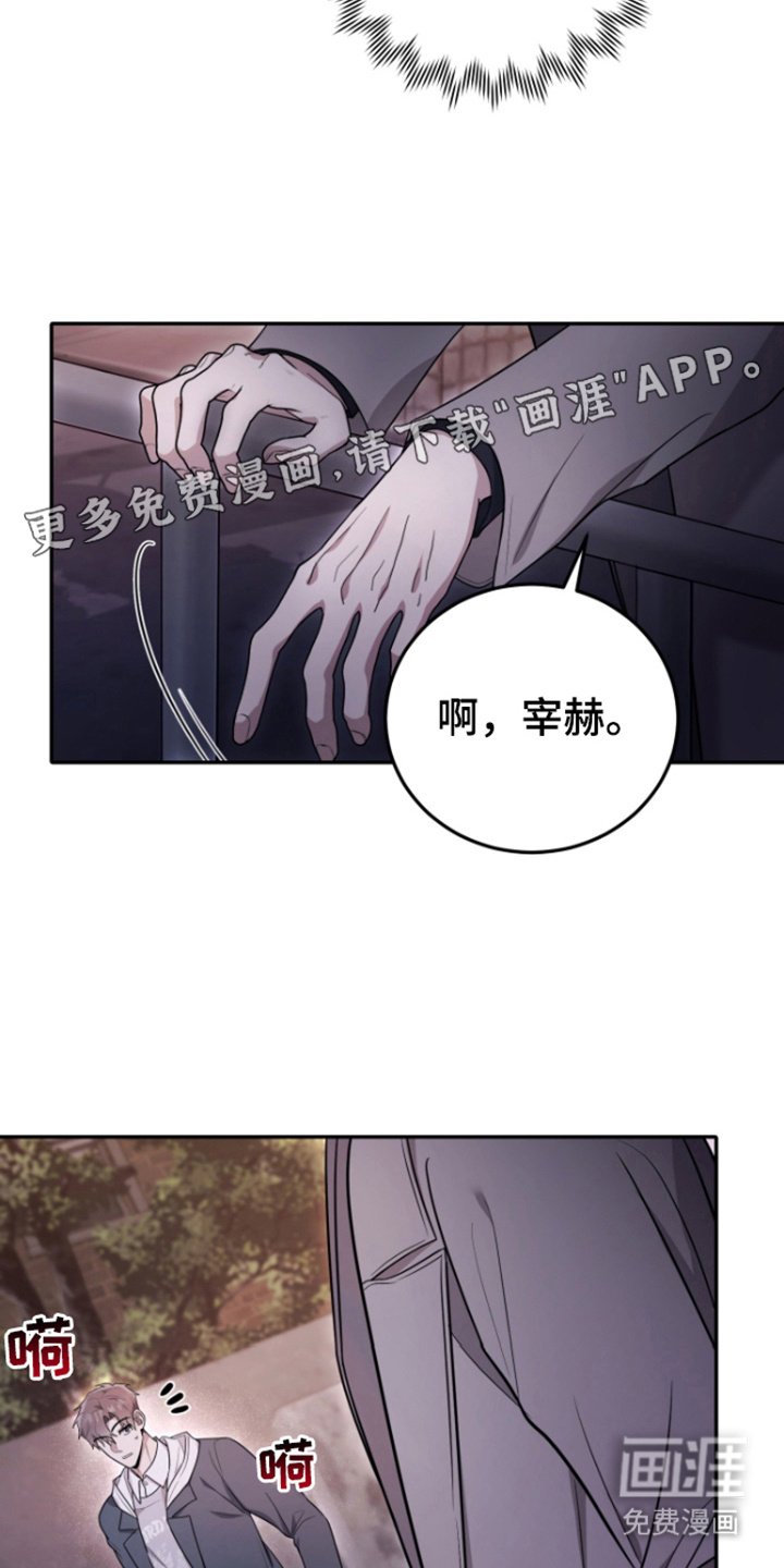 恶灵缠身第8话图