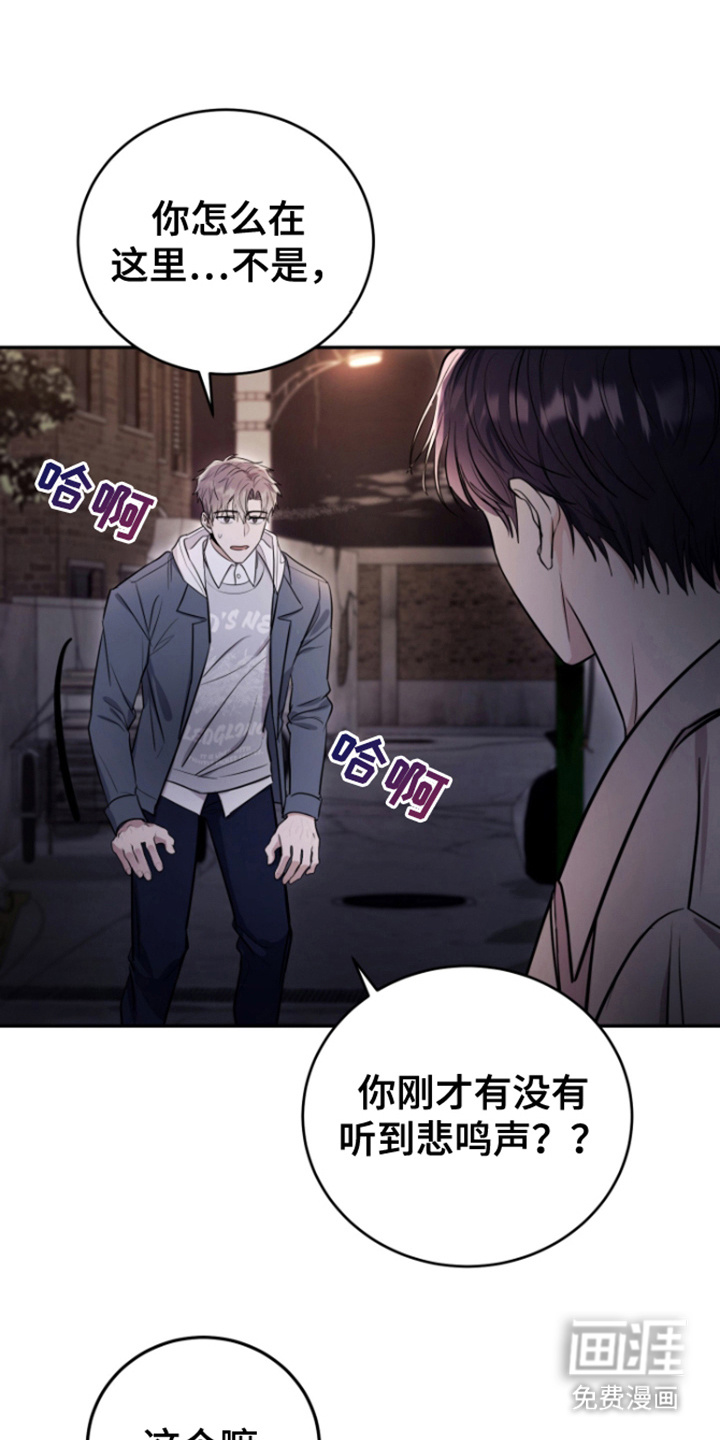 恶灵缠身第9话图