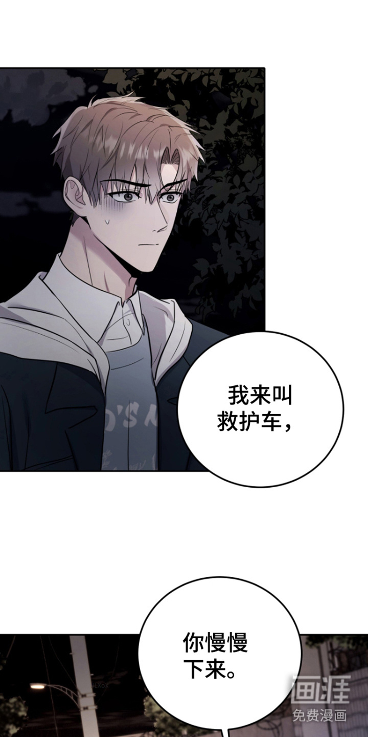 恶灵缠身第9话图