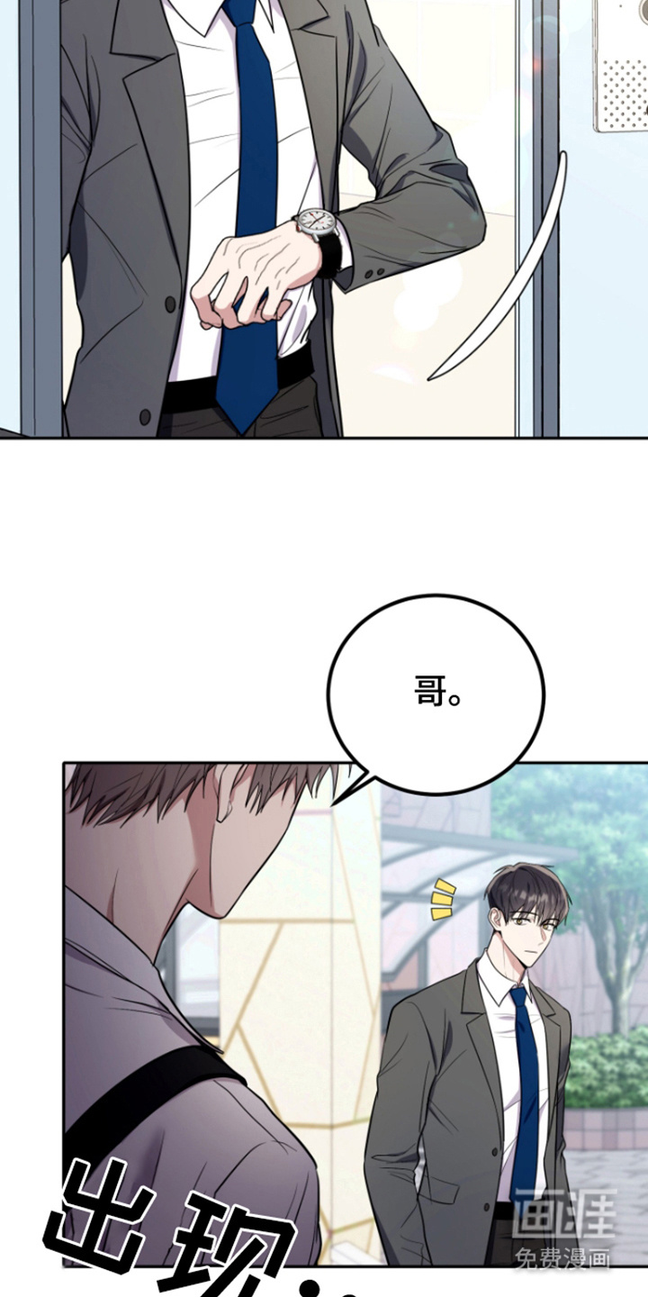 恶灵缠身第9话图