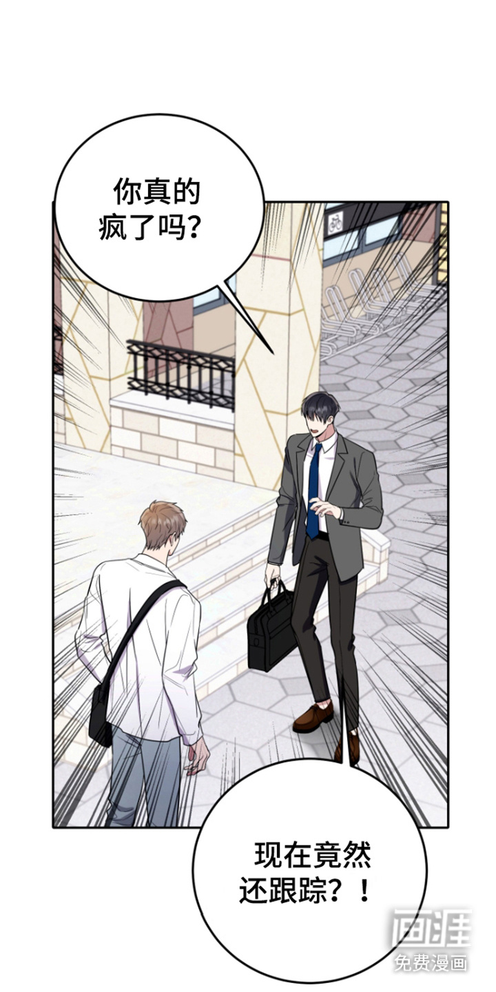 恶灵缠身第9话图