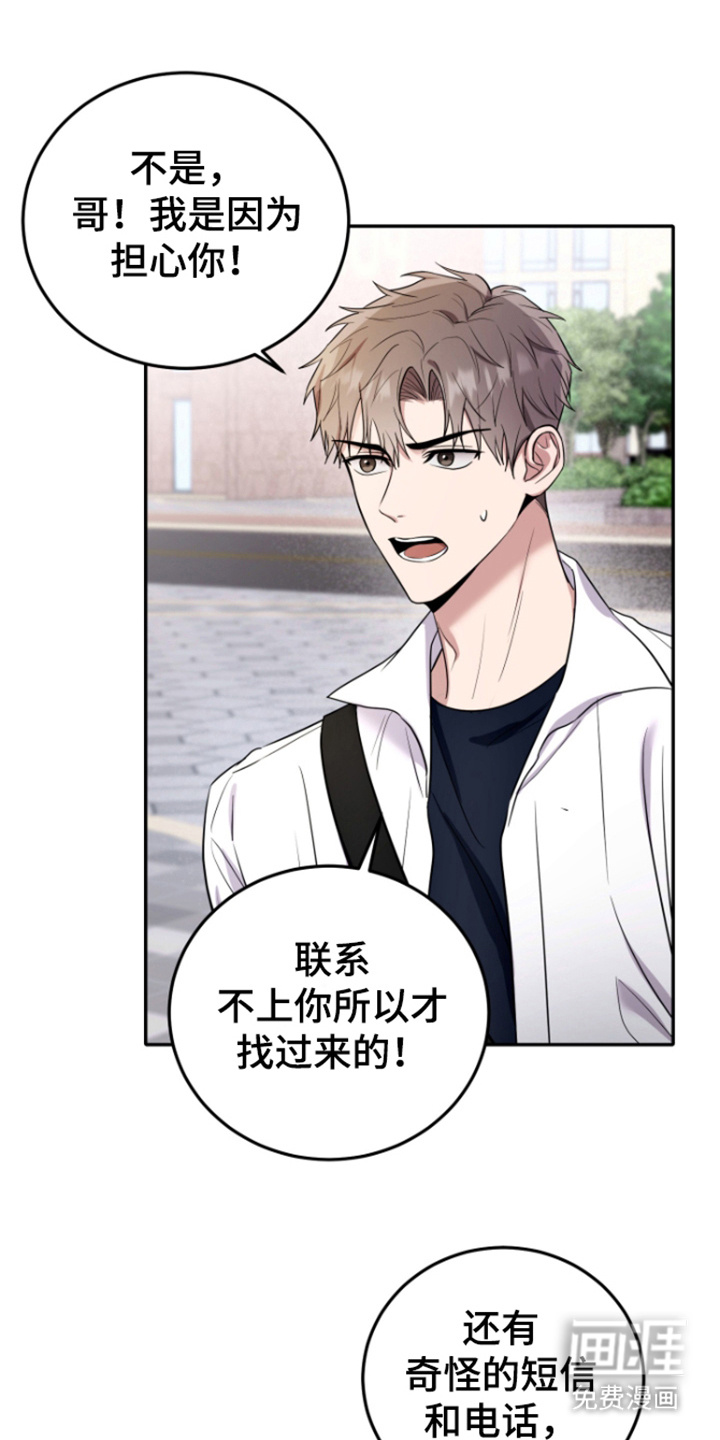 恶灵缠身第9话图