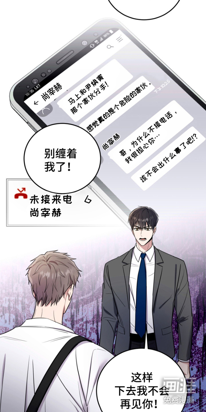 恶灵缠身第9话图