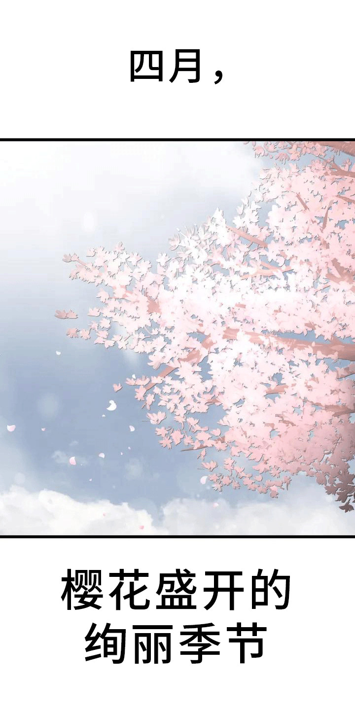 恶毒女主追求我第1话图