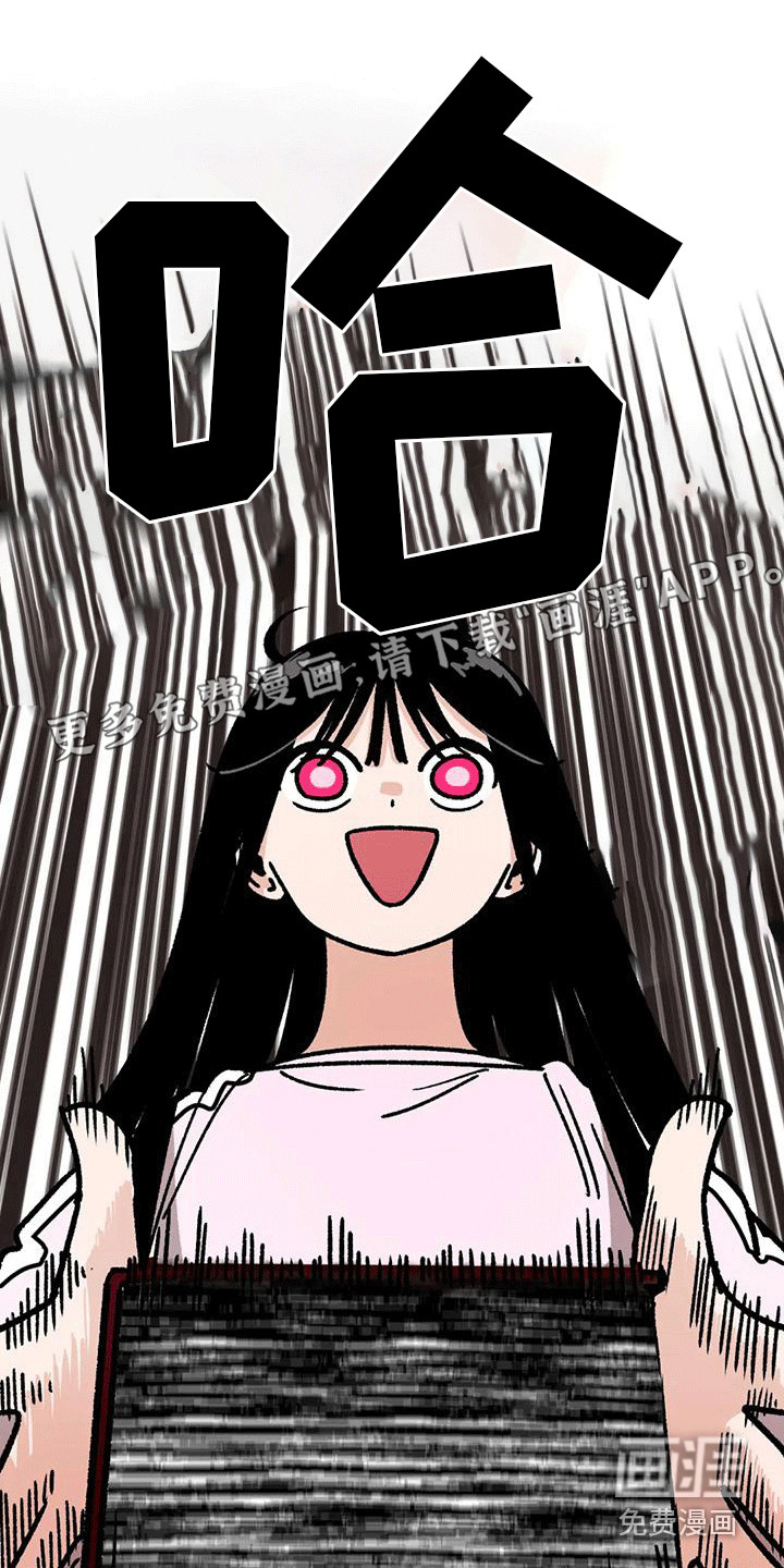 恶毒女主追求我第10话图