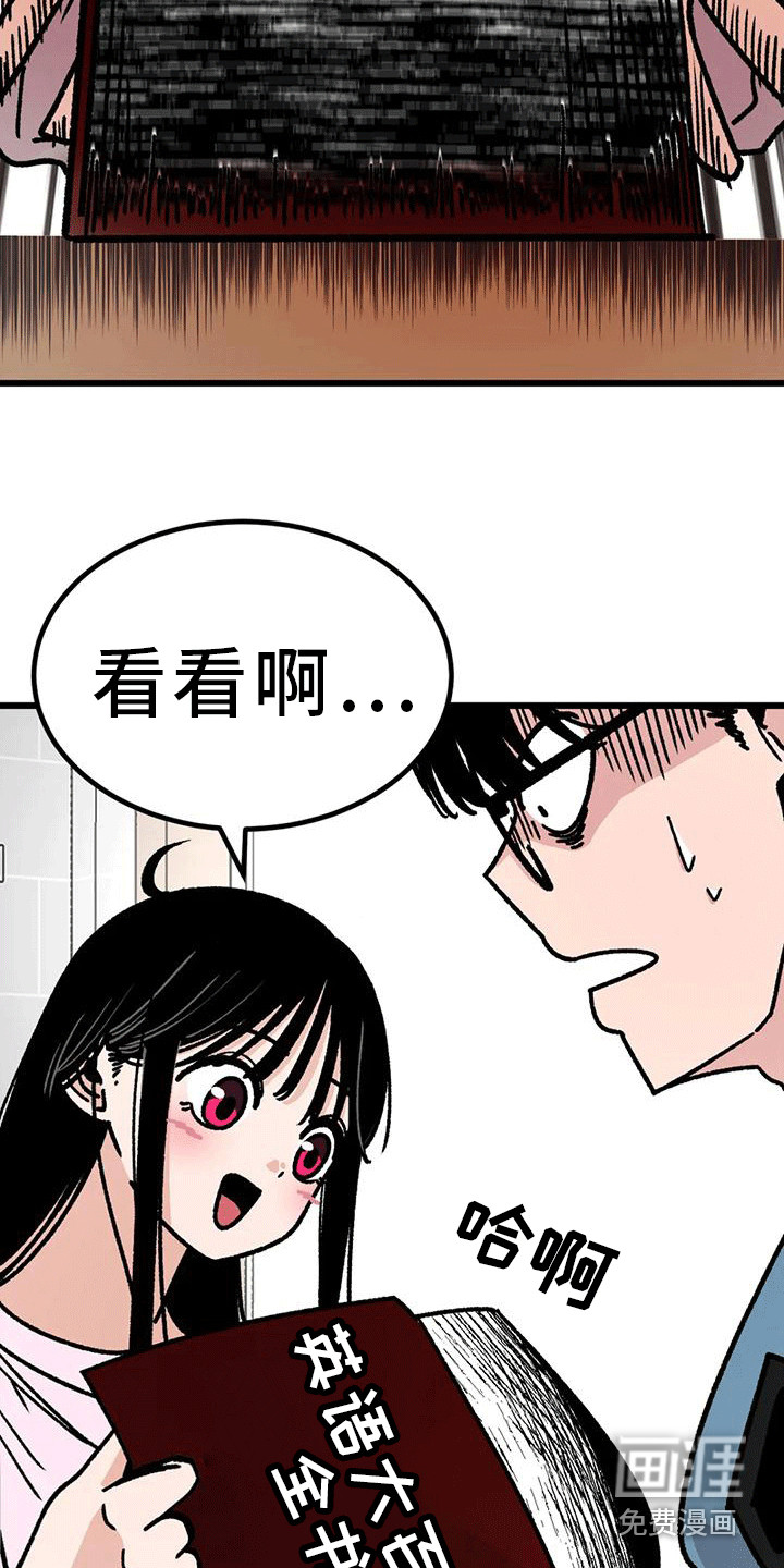 恶毒女主追求我第10话图