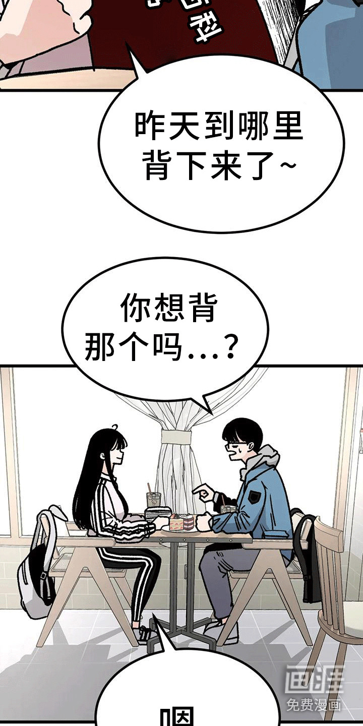 恶毒女主追求我第10话图