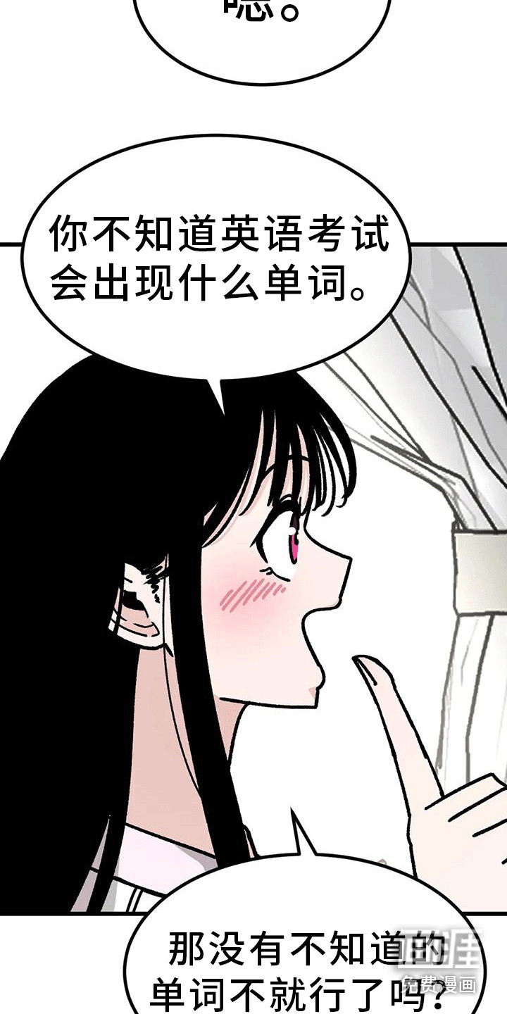 恶毒女主追求我第10话图