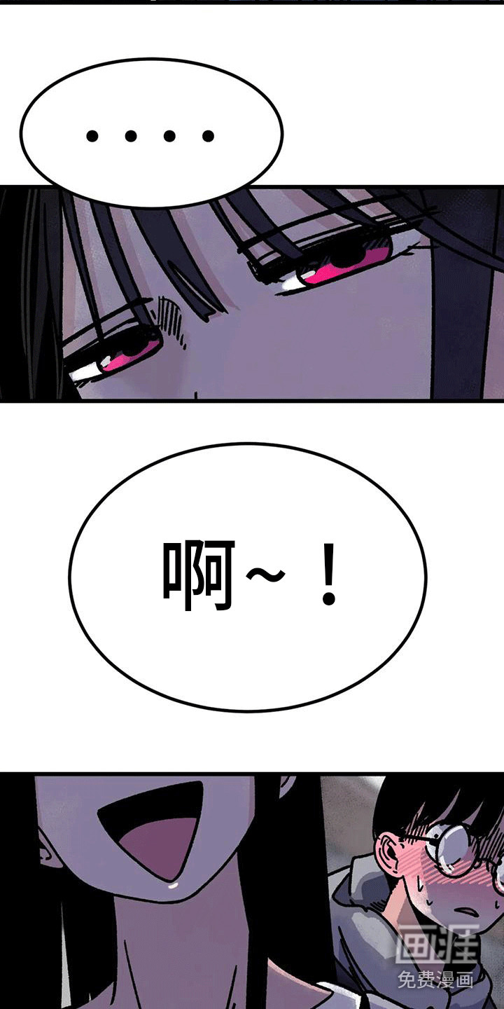 恶毒女主追求我第11话图