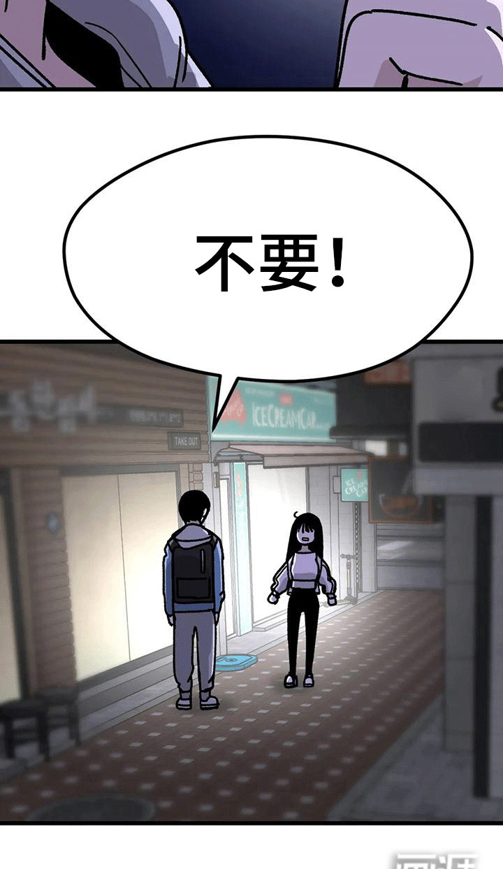 恶毒女主追求我第11话图