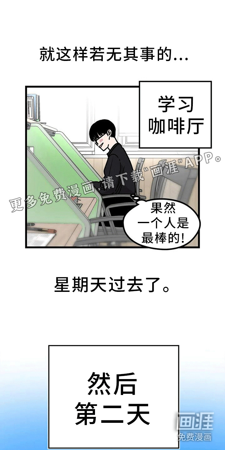 恶毒女主追求我第12话图