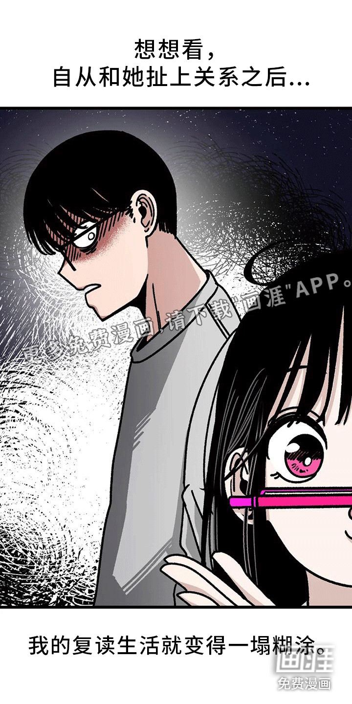 恶毒女主追求我第14话图