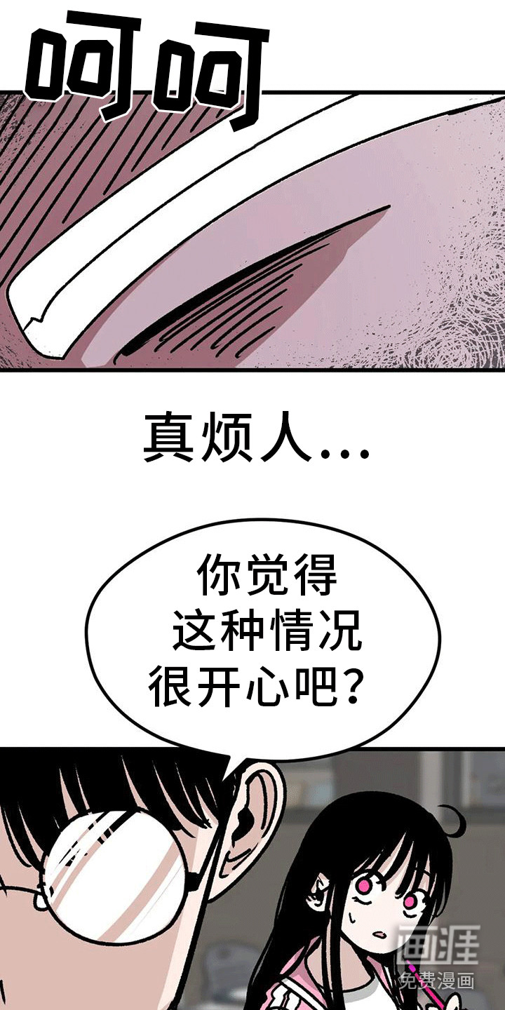 恶毒女主追求我第14话图