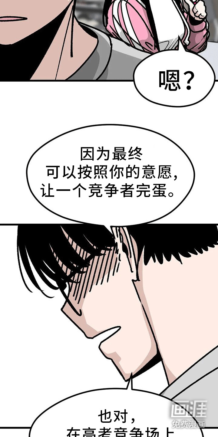 恶毒女主追求我第14话图