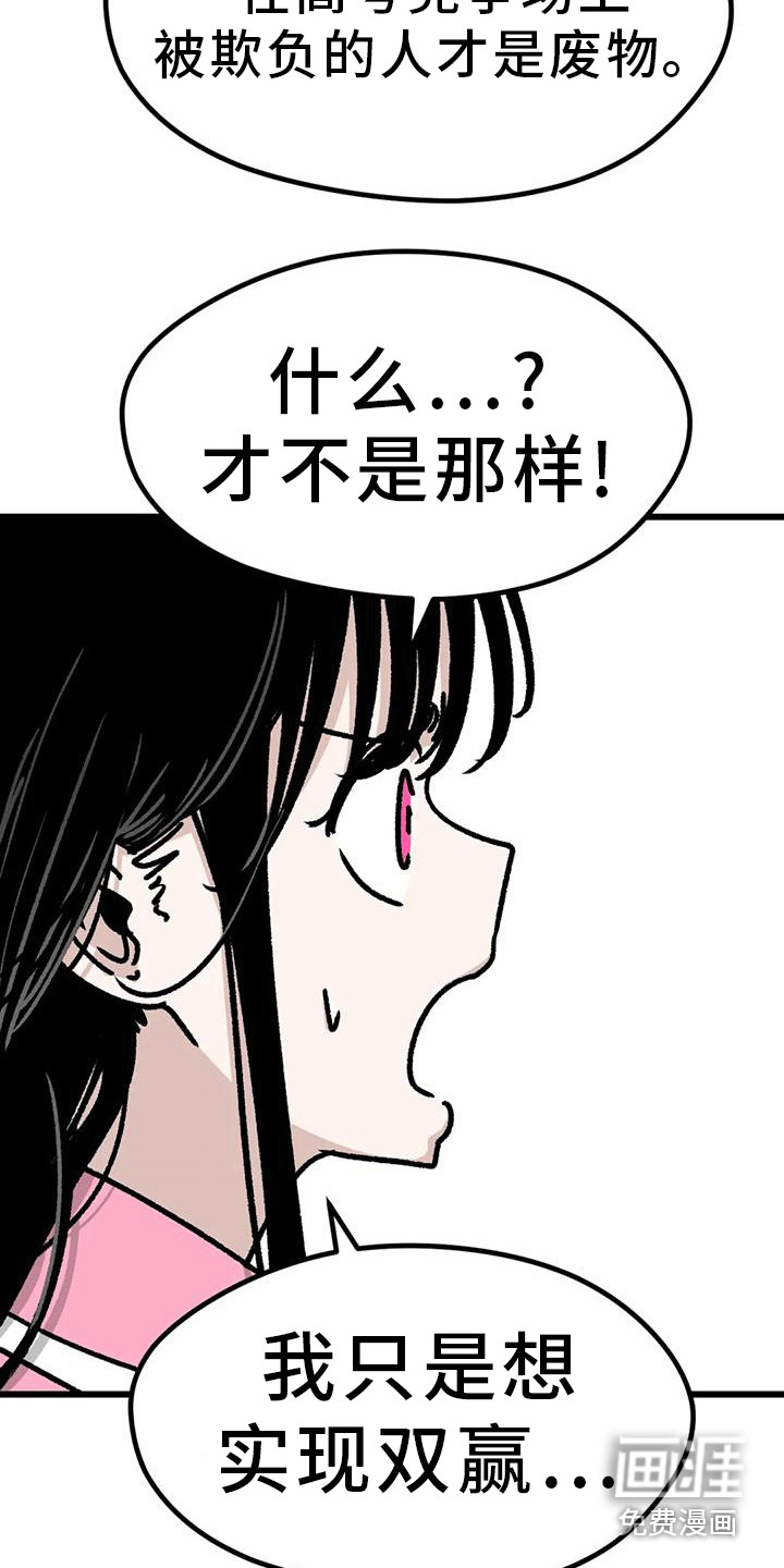 恶毒女主追求我第14话图