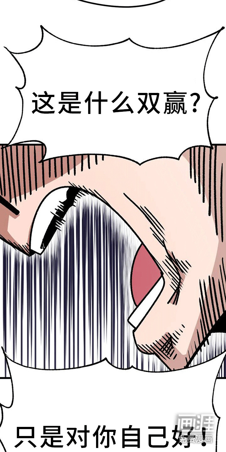 恶毒女主追求我第14话图