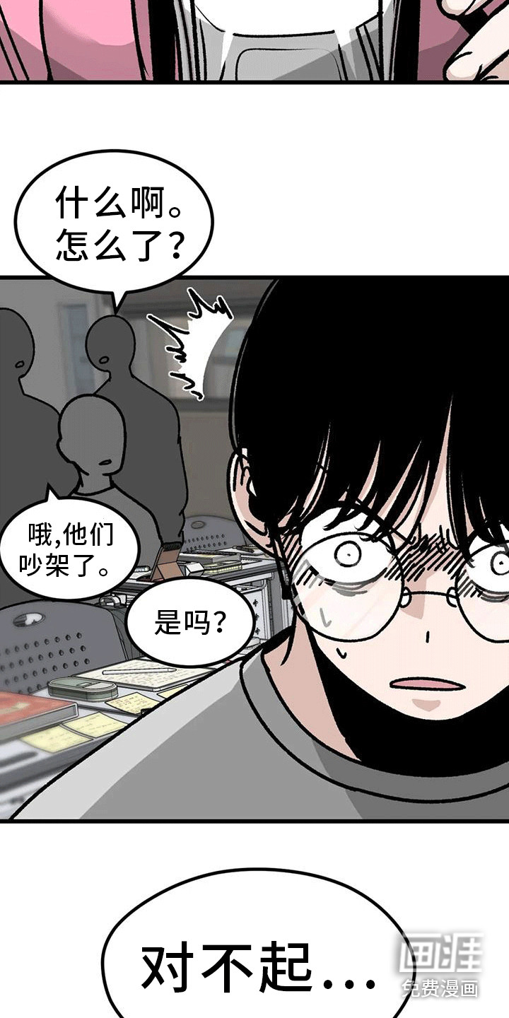 恶毒女主追求我第14话图