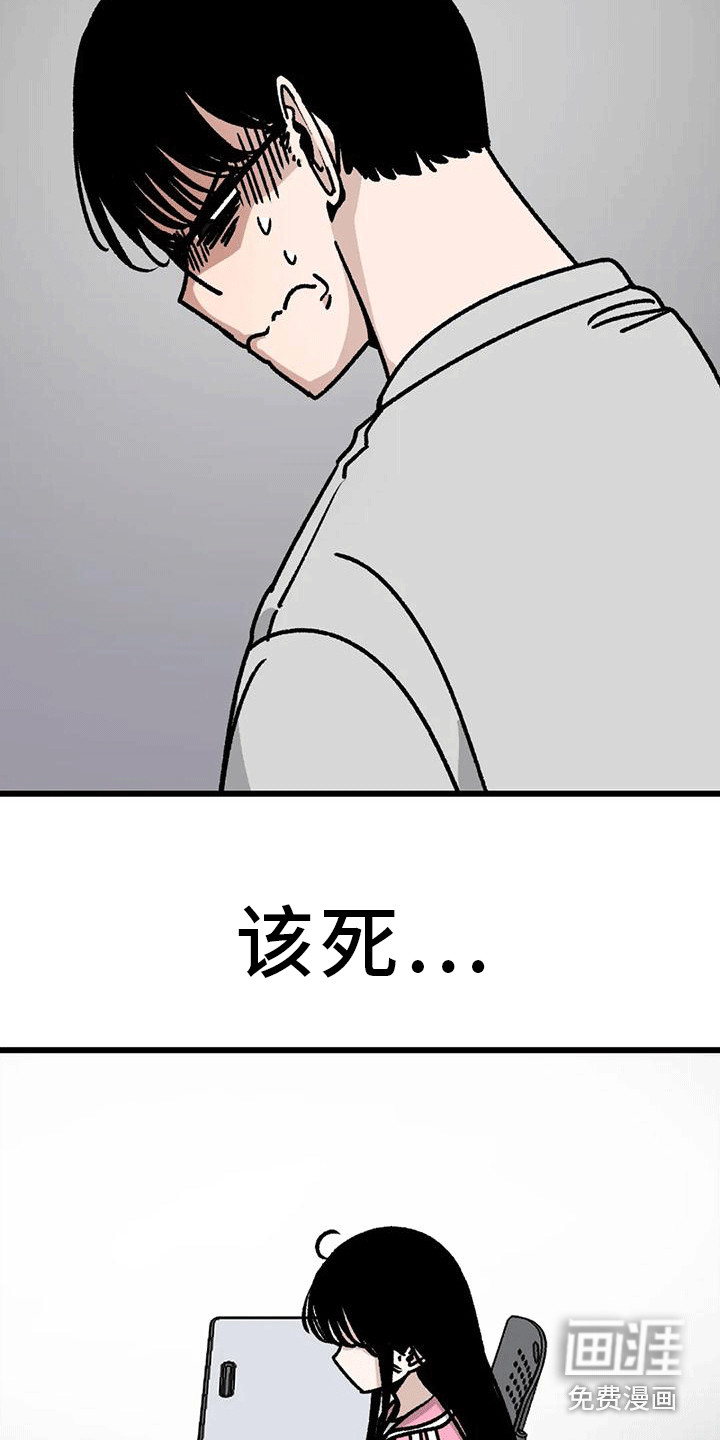 恶毒女主追求我第14话图