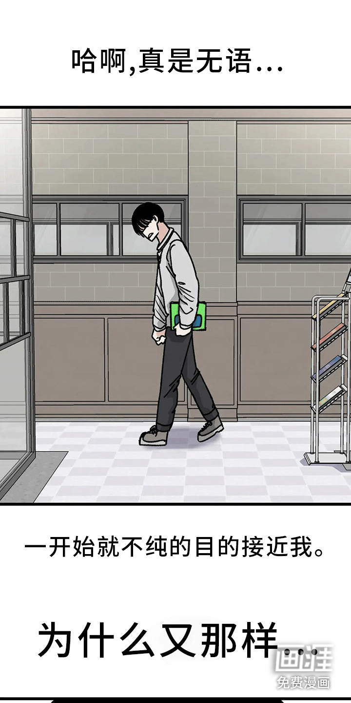 恶毒女主追求我第14话图