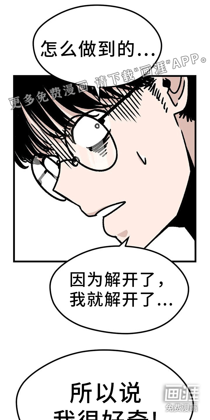 恶毒女主追求我第15话图