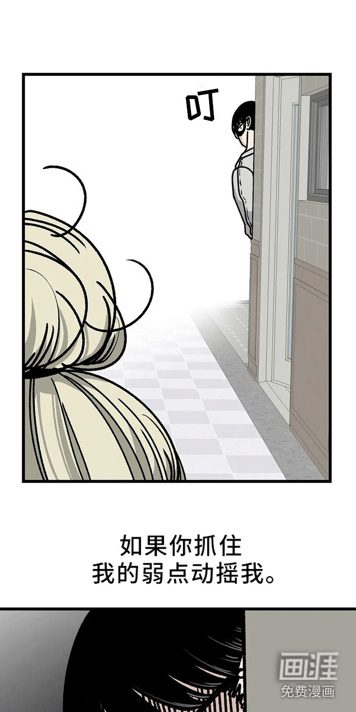 恶毒女主追求我第17话图